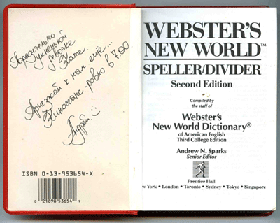 Орфографический словарик Webster’s New World, Speller/Divider